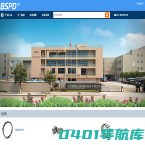 球轴承 | 滚子轴承 | 回转支承 | 上海佰仕彼得轴承制造有限公司