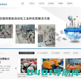 广州市茨莱流体设备有限公司 乔治费歇尔+GF+  IWAKI易威奇 圣戈班软管