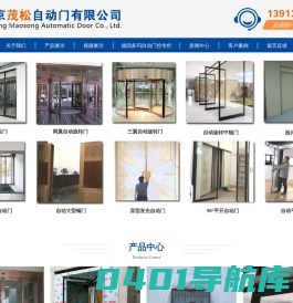 医用门-自动门-气膜专用旋转门-应急门-南京茂松自动门有限公司