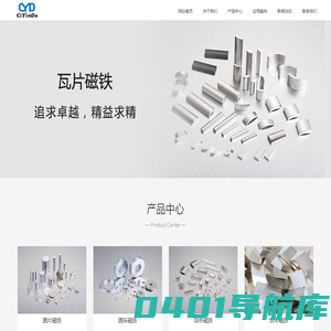 北京磁铁_磁铁厂家_定做磁铁_北京磁运达科技有限公司