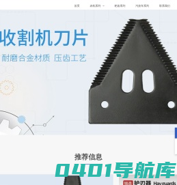 山东梁山亨通机械制造有限公司