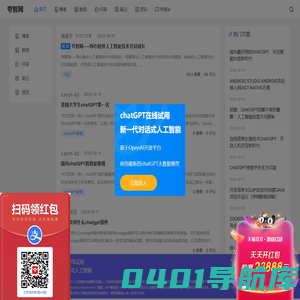 夸智网 - 用心陪伴人工智能技术共同成长