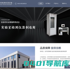 强力机-长丝卷缩率测试仪-常州新纺检测仪器设备有限公司