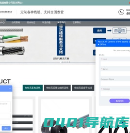 柔性电缆_光伏电缆_充电桩电缆_拖链线缆-上海通乐线缆