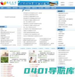 非凡文学 - 一个专业的文学网站！