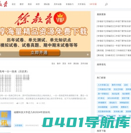徐教育 - 徐州中小学教育资源分享平台 - 徐教育