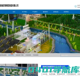 双智模型-水电站模型|石油天然气模型|天然气净化厂沙盘|水利沙盘