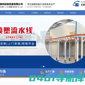 涂装设备厂家,防爆大旋风价格-扬州市伽佰利涂装设备有限公司-
