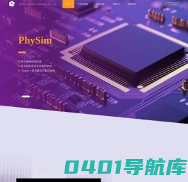 多物理场仿真_多物理场仿真软件_EDA多物理场仿真软件 - 裕兴木兰