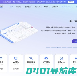 【官网】云蝠智能|AI智能外呼|数字人|线索挖掘|人工呼叫