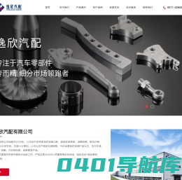 杭州逸欣汽配有限公司_逸欣汽车零部件