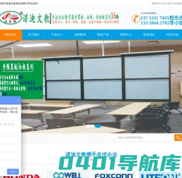 白板,黑板,绿板,玻璃白板,活动展板,水松板,布面板,不锈钢宣传栏-东莞市诺迪文教用品有限公司