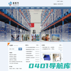 山东新库方工业设备有限公司,货架厂|仓储货架|山东货架|仓库设备|包装设备|货架厂|货架批发