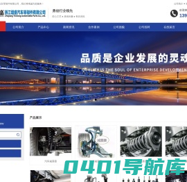 浙江熠盛汽车零部件有限公司