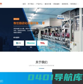 「生产线」自动化生产线流水线设备制造厂家-深圳市鹏凯新世纪科技有限公司