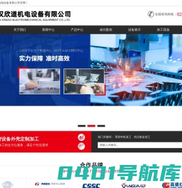 武汉欣道机电设备有限公司