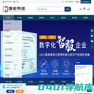 商业计划书_可行性研究报告_创业计划书_企业咨询策划-搜奇智库-四川搜奇智囊管理咨询有限公司