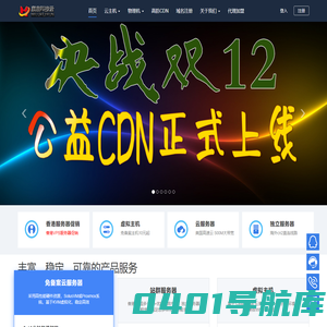 麋鹿科技云|麋鹿科技云 首页-免备案CDN-服务器-免费服务器-免备案服务-免费SSL证书-高防服务器-免费CDN-高防CDN
