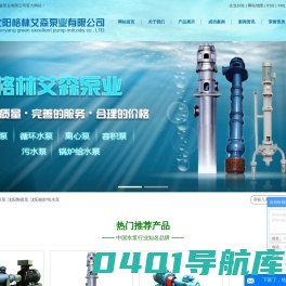 沈阳螺杆泵_陶瓷泵_锅炉给水泵-沈阳格林艾森泵业有限公司