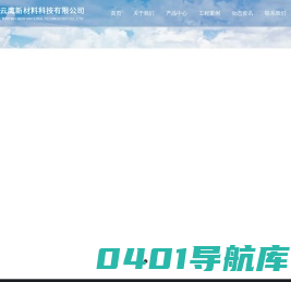 广西云鹰新材料科技有限公司-广西混凝土外加剂-广西特种砂浆-广西减水剂