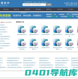 管理平台_管理系统_管理软件_行业管理平台