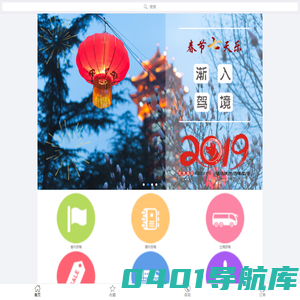四川春秋智慧旅游顾问