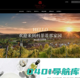科菲蒂那官网_红酒代理_红酒加盟_进口葡萄酒代理_红酒批发
