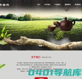 杭州佰年古树茶业有限公司