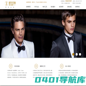 阿特里德_成都西服定制_成都服装定制_高端西装定制