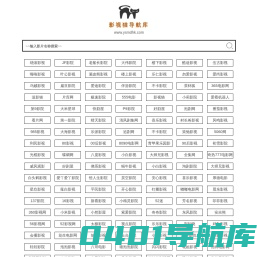 电影网址大全_电影网址导航-影视猫导航库