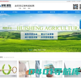 北京辉胜农业科技有限公司