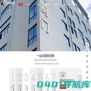 硬密封蝶阀-双向压蝶阀-全金属硬碰硬蝶阀-浙江华力特阀门有限公司