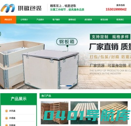 上海琪敏包装材料有限公司