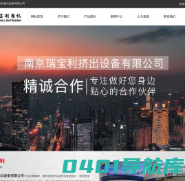 南京同向平行双螺杆挤出机-双阶造粒机-双螺杆挤出造粒机组-高扭矩双螺旋造粒机-南京瑞宝利挤出设备有限公司