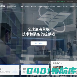 离心萃取机,液液分离连续萃取设备-郑州天一萃取科技有限公司