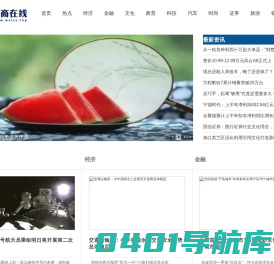 万商在线