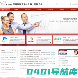 采易国际贸易(上海)有限公司