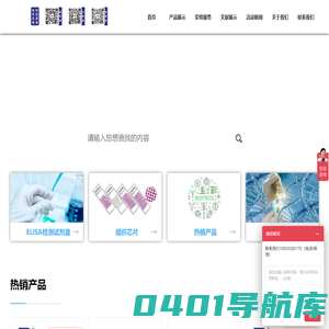 上海威奥生物科技有限公司_威奥生物