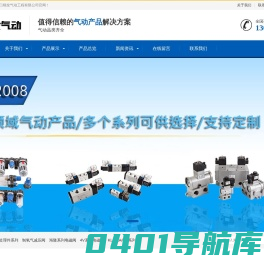 宁波奉化溪口顺发气动工程有限公司 气源处理件供应商 电磁阀供应商 气源处理件厂家