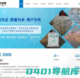 清渣剂|精炼剂|变质剂|覆盖剂|金属熔剂|添加剂|徐州市三义熔剂厂