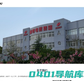 神奇电碳集团[SUNKI] -- 电刷|碳刷架|石墨密封环|集电环|刮片电碳制品综合性企业