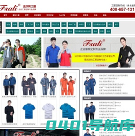 成都工作服定制_工作服定做厂家-四川服装公司