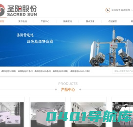 圣阳蓄电池-金毅达电源科技