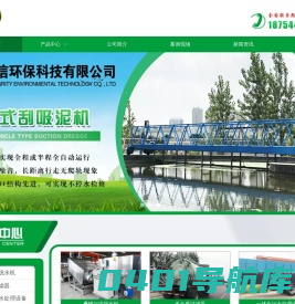 诸城诚信环保机械科技有限公司