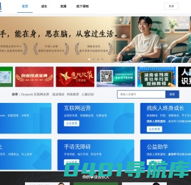 湖南残疾人教育|就业|求职|找工作-残疾人学电脑-就业培训-成才知心教育网
