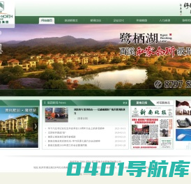 浙江新南北控股集团有限公司|www.zjnsn.com