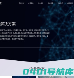 密码安全科技行业创新者-观源科技