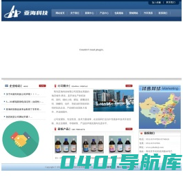 青岛亚海科技有限公司 -- 青岛亚海科技有限公司