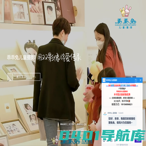 乖乖兔儿童摄影官方网站