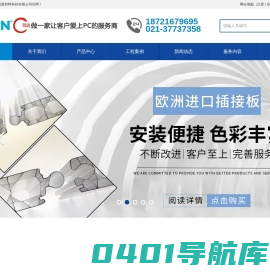 上海阳光板【弓迈价格实惠】上海阳光板哪家好【上海弓迈】_上海pc板【上海弓迈很专业】